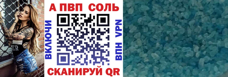 A PVP Соль Серов