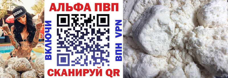 A PVP Crystall  купить наркотики сайты  Серов 