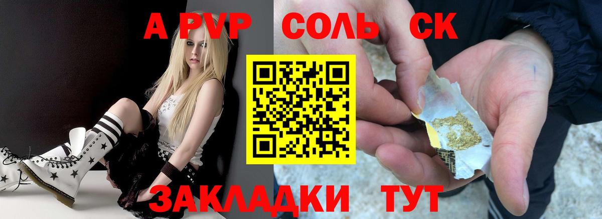 Alfa_PVP крисы CK  APVP Crystall  где купить наркотик  Вход с VPN  APVP кристаллы  Серов  A PVP 