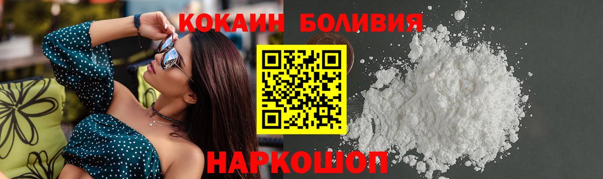 COCAIN Боливия  Кокаин  Кокаин Fish Scale  Серов  Вход с VPN 