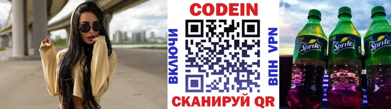 Кодеин Purple Drank  Серов 