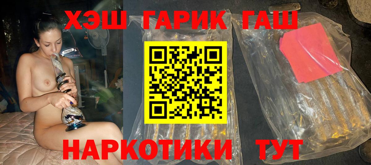 Серов  ГАШ hashish  Гашиш  Вход с VPN 