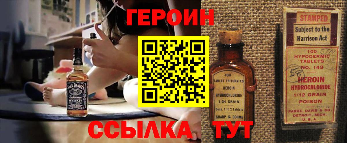 ГЕРОИН  Вход с VPN  Серов  Героин белый 