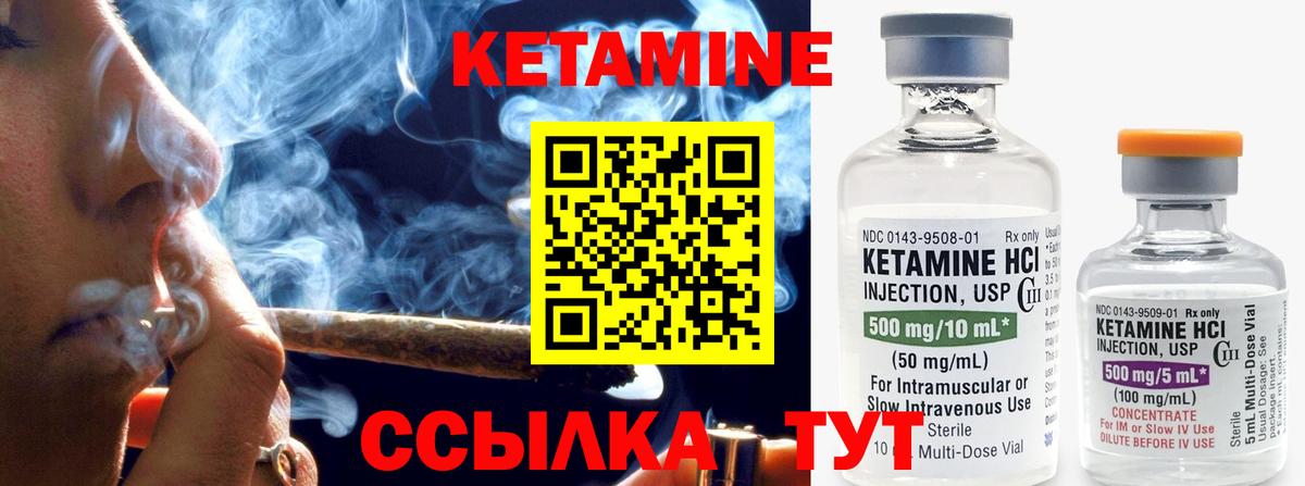 Серов  КЕТАМИН VHQ  Вход с VPN 