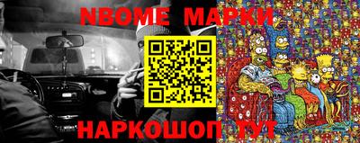 марки nbome Коммунар