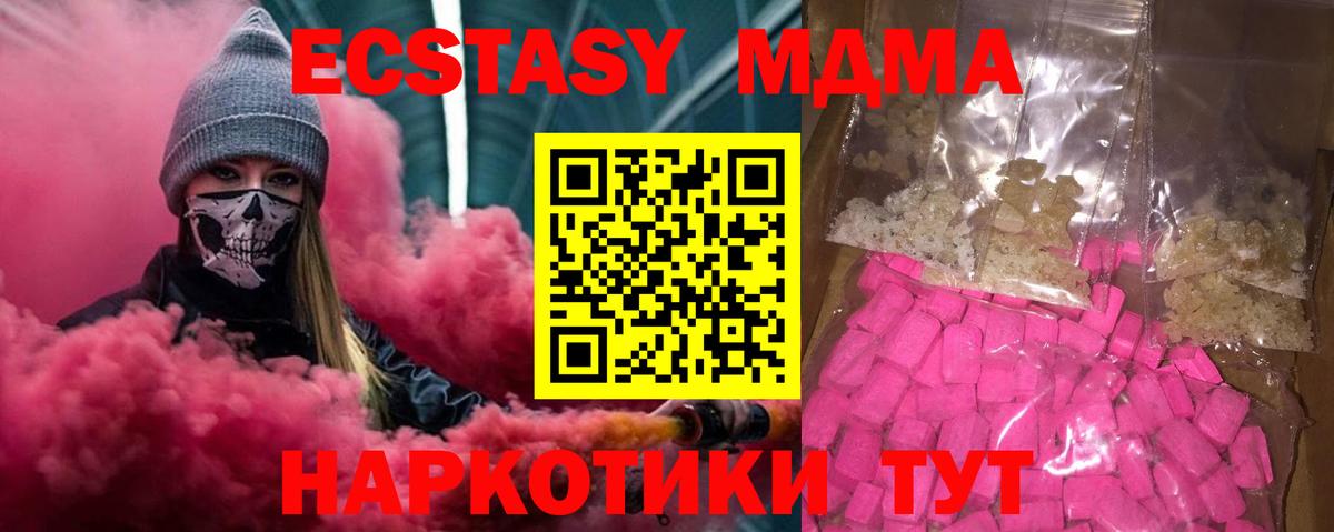 MDMA  MDMA кристаллы  Вход с VPN  Серов 
