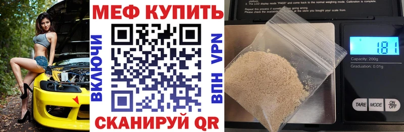 Меф мяу мяу Серов