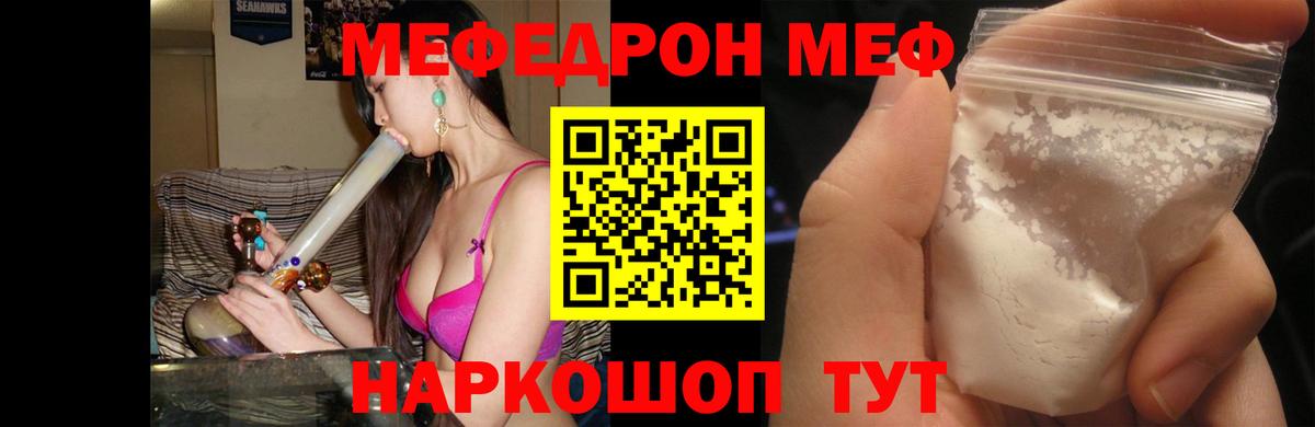 купить   Вход с VPN  Серов  Меф кристаллы  МЕФ VHQ 