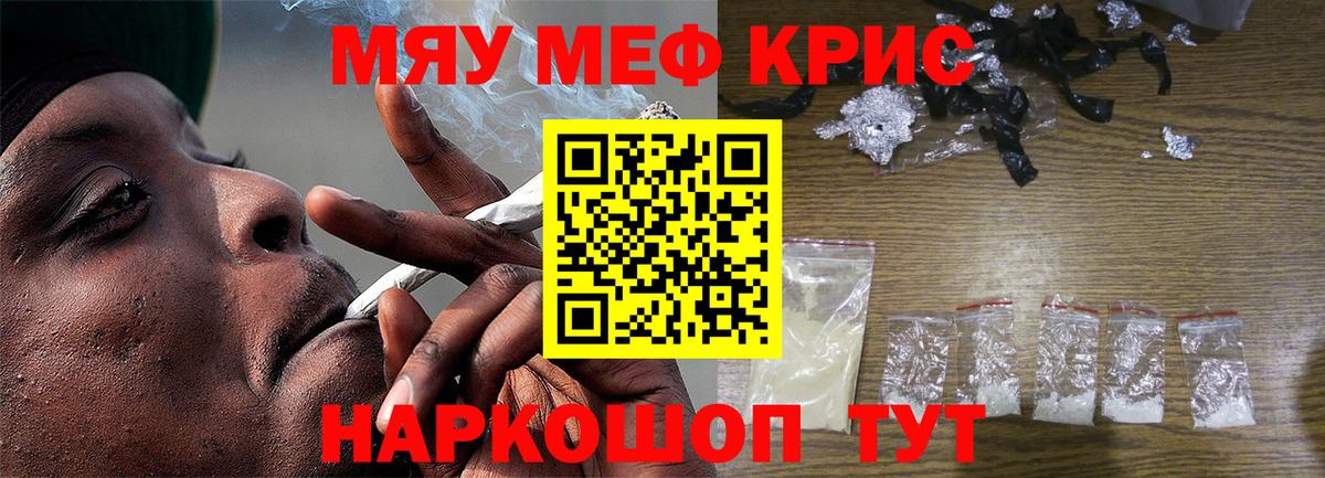Меф мяу мяу кристаллы Серов