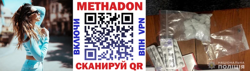 Метадон мёд  Серов 