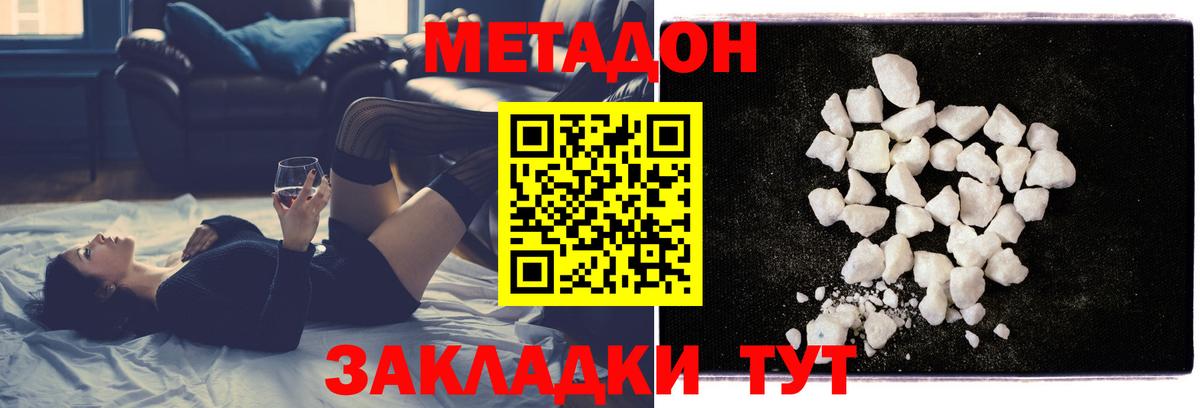 Серов  МЕТАДОН кристалл  Вход с VPN 