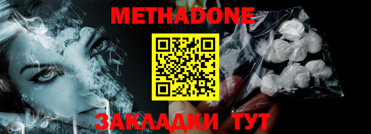 МЕТАДОН VHQ Серов
