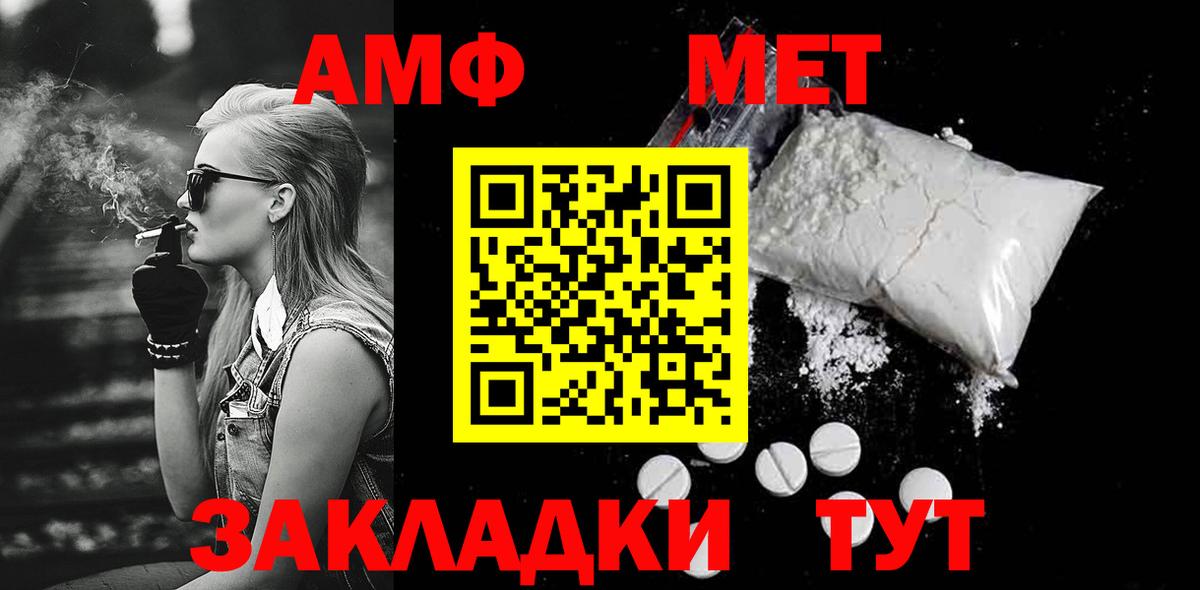 Серов  МЕТАМФЕТАМИН  Вход с VPN  Метамфетамин кристалл  Метамфетамин кристалл 