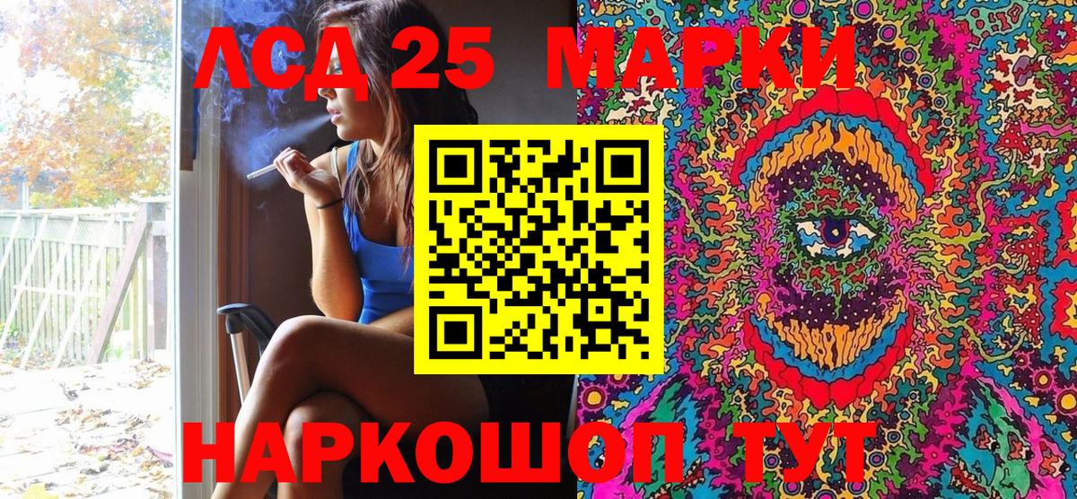 Наркотические марки  Марки 25I-NBOMe 1500мкг  Марки 25I-NBOMe 1500мкг  Вход с VPN  Серов 
