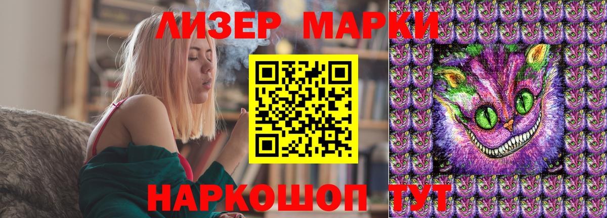 Марки NBOMe 1500мкг Серов